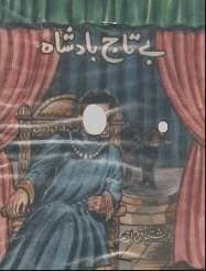 Baytaaj Badshah بے تاج بادشاہ (حصہ اول)